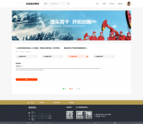 天然气实操培训系统