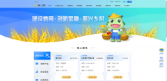 农贷通小程序