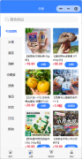 社区团购电商小程序系统