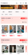 围居城中村免佣金直租生活通(微信小程序)
