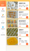宠物零食小程序