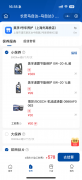 美孚1号车养护微信小程序