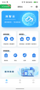 消智云微信小程序