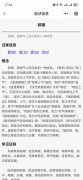 宗医笔记 · AI中医学习与问答小程序