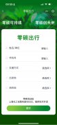 双碳管控系统建设（包括碳汇交易小程序）
