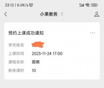 培训教务管理系统