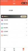 格创校园跑腿