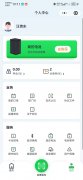 铁翼换电