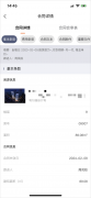 公寓管理系统