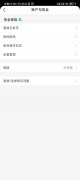 passport系统