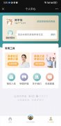 泰康养老社区公众号