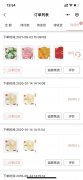 微信电商系统