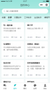 微战ai数字生涯(坑位)试用版