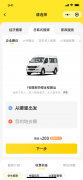 拉货搬家系统