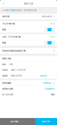 中惠旅商城