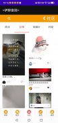 伊聊皇冠APP