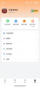 面试通鸿蒙版 APP
