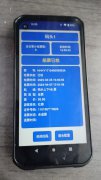 海康威视PDA检票APP