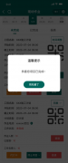 电力施工智能安全管理平台