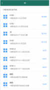 移动管控平台
