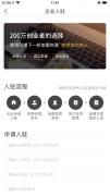 中国加盟网