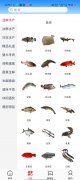 聚鲜app
