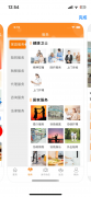 ⼤爱云养⽼App