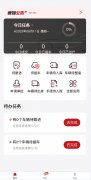 拍卖APP 端