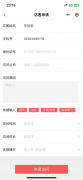丽新物业软件