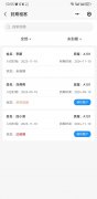 租房管理