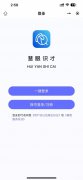 慧眼识才SaaS系统
