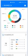 新一代营业渠道APP(安卓 H5)