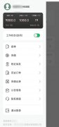 代驾安卓端