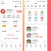 漫格相亲交友系统