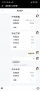 门店管理系统