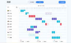 OA办公后台管理系统
