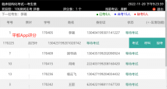 客观结构化临床考试系统OSCE