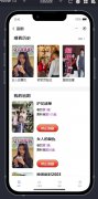 华禾剧场APP（IOS）