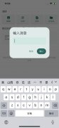 iOS快速开发软件