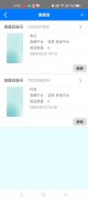 安卓抖音直播间辅助工具