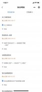 安全精灵：深耕职业安全健康领域，以科技守护企业生产与生命安全