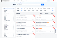 数据安全沙箱