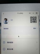 绿城安全小程序