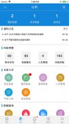 吴隆安全管理系统
