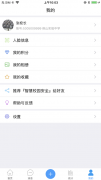 智慧校园安全基于移动互联网的校园安全综合管理平台