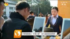 芒果小屏-人脸智能识别