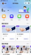 语音训练大师