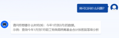 xx医保对话模型