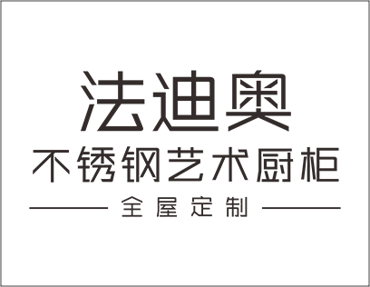 法迪奥不锈钢艺术家居 法迪奥不锈钢艺术家居