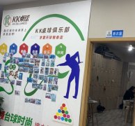 KK桌球(宁波鄞州银泰店)